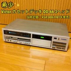 2025年最新】ビクター ddの人気アイテム - メルカリ
