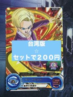 スーパードラゴンボールヒーローズ UGM1弾～MM2弾 CPセミコンプセット ドラゴンボールヒーローズ GDM1弾 SR 孫悟飯：青年期 （HGD1-18