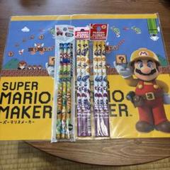 マリオ　文房具　えんぴつ　下敷き　まとめ売り