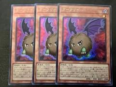 遊戯王 クリボー フランス語版 シークレット シク 3枚 PCY 2025年最新】クリボー PCYの人気アイテム - メルカリ