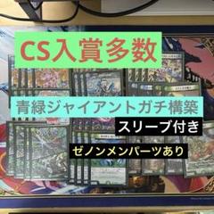 2025年最新】青緑ジャイアントの人気アイテム - メルカリ