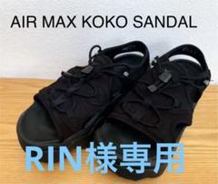 2022年最新】nikeエアマックスココ23の人気アイテム - メルカリ