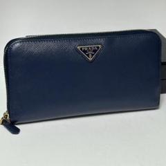 【美品】PRADA プラダ　長財布　ラウンドファスナー　ブルー　三角ロゴ