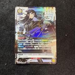 ユニオンアリーナ 怪獣8号 亜白ミナ 星2 パラレル サイン - メルカリ