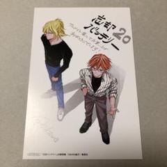 DVD】忘却バッテリー 第1巻 | グッズ 通販 | MAPPA online shop