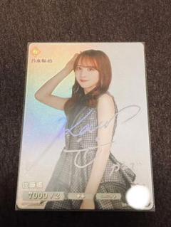 乃木坂46 ビルディバイド 佐藤楓 シークレット Amazon.co.jp: 乃木坂46 ビルディバイド 佐藤楓 sc シークレット