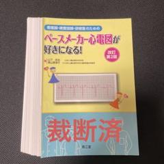 検査と技術 メディカルスタッフのための心電図教室 検査と技術 2017年 9月号増刊号 メディカルスタッフのための