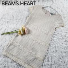 【BEAMS HEART】ビームスハート レディース ミニドレス ワンピース
