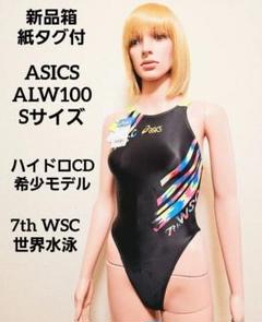 わ*こ様 アシックス　ハイドロＣＤ　ＳＳサイズ レア】asics ハイドロCD 蛍光グリーン SSサイズ 超光沢 競パン