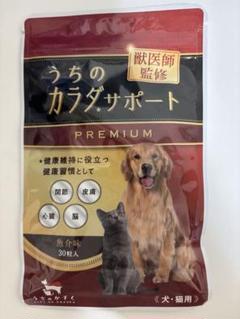 2025年最新】うちのカラダサポート 犬の人気アイテム - メルカリ