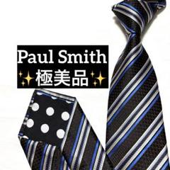 2025年最新】Paul Smith メンズ ネクタイの人気アイテム - メルカリ