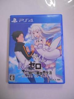 中古 PS4 Re:ゼロから始める異世界生活 -DEATH OR KISS-