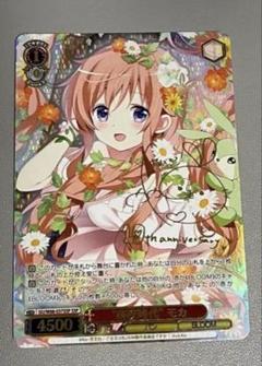 【特価品】ヴァイスシュヴァルツ ごちうさ 将来のユメ ココア SEC 箔押し ヴァイスシュヴァルツ ごちうさ 将来のユメ ココア SEC 箔押し