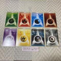 【21442】ポケモンカード　基本エネルギー　レジェンド　シルエット　8種　8枚
