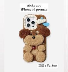 2025年最新】Sticky zooの人気アイテム - メルカリ