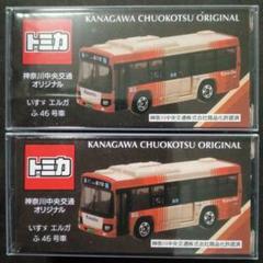 プロテクター梱包　トミカ　神奈川中央交通　第9弾　エアロスター　トミカ　バス プロテクター梱包 限定品 特注 トミカ 神奈川中央交通 いすゞ