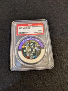 【PSA7】ポケモンバトリオ げきどのアルセウス マスターボール PSA10