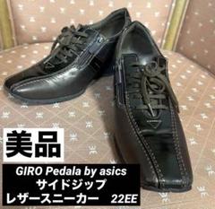 楽天市場】アシックス ペダラ pedala コンフォートの通販