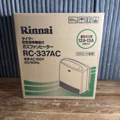 2025年最新】rinnaiの人気アイテム - メルカリ