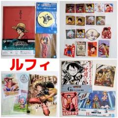 ONEPIECE・ルフィまとめ売り☆アニメイトフェスタポストカード他