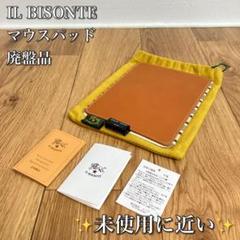 IL BISONTE イルビゾンテ マウスパッド レザー