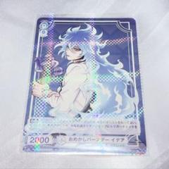 ⭐️ツイステ　ヴァイスシュヴァルツブラウ　イデア　SP・TWR セット　箔押し ⭐️ツイステ ヴァイスシュヴァルツブラウ イデア SP・TWR