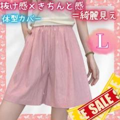 接触冷感 ショートパンツ L ハイウエスト ウエストゴム 伸縮性 薄手 ピンク