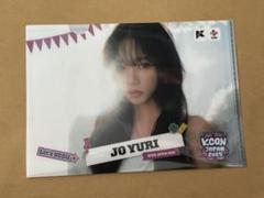 2025年最新】jo yuriの人気アイテム - メルカリ