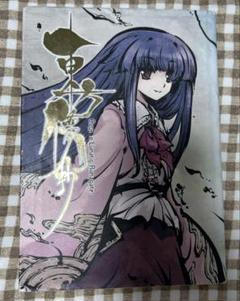 2025年最新】東方儚月抄 小説の人気アイテム - メルカリ