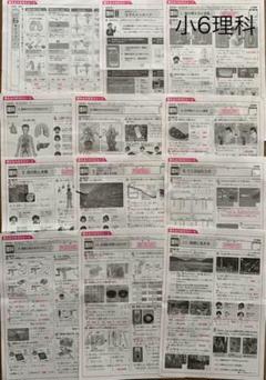 小6理科 カラーテスト模範解答(教科書:東京書籍) - メルカリ
