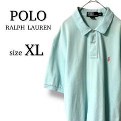 【美品・送料無料】ポロ ラルフローレン 半袖 ポロシャツ XL ライトブルー