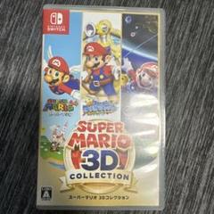 2025年最新】マリオ3dコレクション switchの人気アイテム - メルカリ
