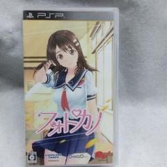 フォトカノ