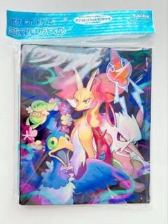 ポケモンカード初期 公式コレクションファイル 2種 2025年最新】ポケモンカード オフィシャルコレクションファイル