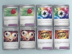 ★ポケモンカード　ふうせん　イグニッションエネルギー　プリズムエネルギー　8枚