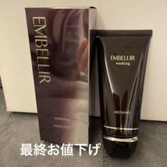 js☆未使用☆ メナード エンベリエ ウォッシングA 130g Amazon | メナード MENARD エンベリエ ウオッシング 130g