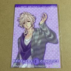 BROTHERSCONFLICT ブラコン 琉生 アクスタアクキー 2点セット 2025年最新】brothers conflict 琉生の人気アイテム - メルカリ