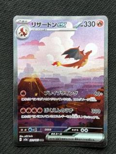 リザードンex SAR ポケモンカード151 201/165 ポケモンカード Amazon.co.jp: ポケモンカード151 sv2a 強化拡張パック