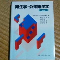 鍼灸　教科書　参考書 鍼灸治療基礎学〈新装版〉 (医道の日本社クラシックスシリーズ