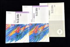 現代の国語　学習課題ノート　明治書院 新高1精選現代の国語学習課題ノート/明治書院 - メルカリ