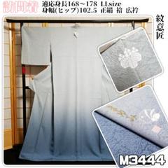 M3420【着物と帯 京月花】■カラフルな染分暈し花模様正絹小紋/袷/広衿■ M3420【着物と帯 京月花】□カラフルな染分暈し花模様正絹紬小紋
