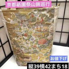 2025年最新】帯 リメイク バッグ 姫の人気アイテム - メルカリ
