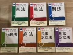 【裁断済】逐条テキスト　2025年版　7科目セット