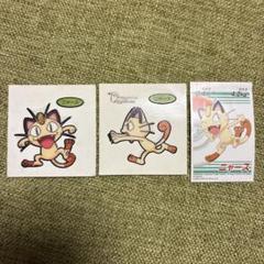 ポケモンパンシール ニャース　2枚とおまけのサムネイル