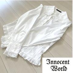 Innocent World フリル付きホワイトシャツ Innocent World（シャツ/ブラウス(長袖/七分)）のフリマアイテム一覧