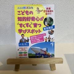 こどもの知的好奇心が育つ学ぶスポット