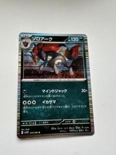 2025年最新】ポケモンカード ゾロア マスターボールの人気