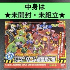 中古品プラモデル　ケロロ軍曹 & チョッパーロボ 箱セット Amazon.co.jp: ケロロ軍曹 プラモコレクション DX01 ケロロロボ
