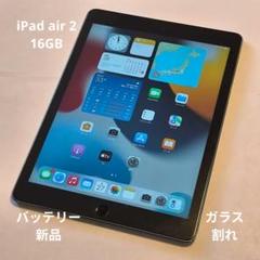 2025年最新】iPad Air ジャンクの人気アイテム - メルカリ