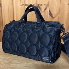 新品人気貴重ミナペルホネンPORTER ボストン